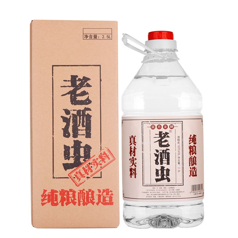 四川绵竹 老酒虫 高粱纯粮食固态发酵 散装大容量药材自饮泡酒 60度小曲清香型 2.5L桶装 老酒虫白酒