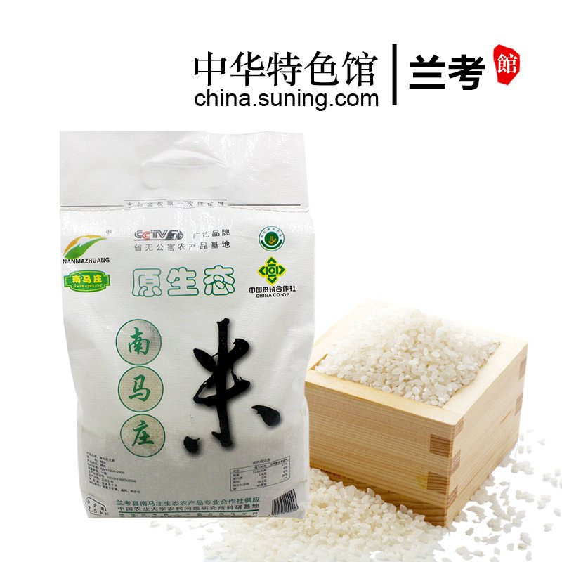 【中华特色馆】南马庄nan na zhuang兰考特产 2.5kg 南马庄大米