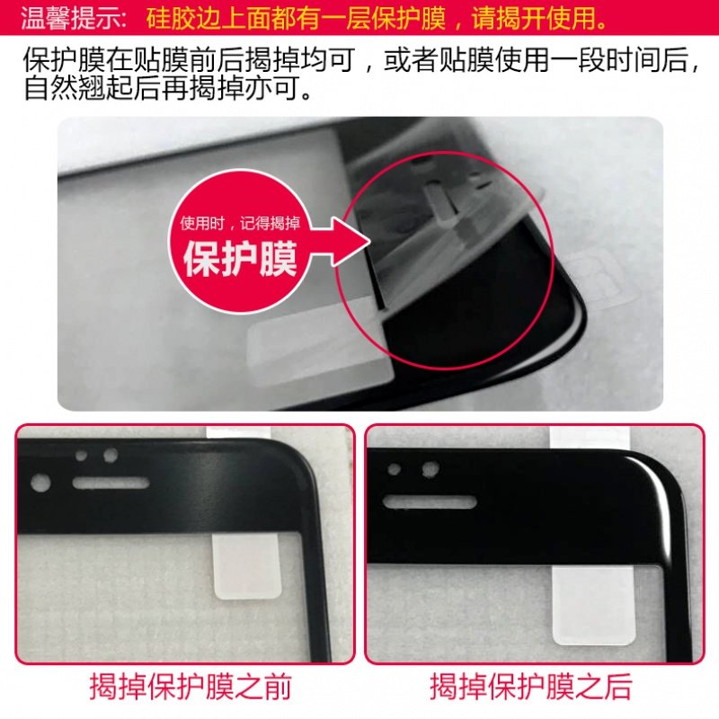 苹果7/8plus钢化膜iphone6s手机6软边全屏覆盖全面屏ghm全包边pls防摔抗摔全身保护白色黑小4.7了防蓝光