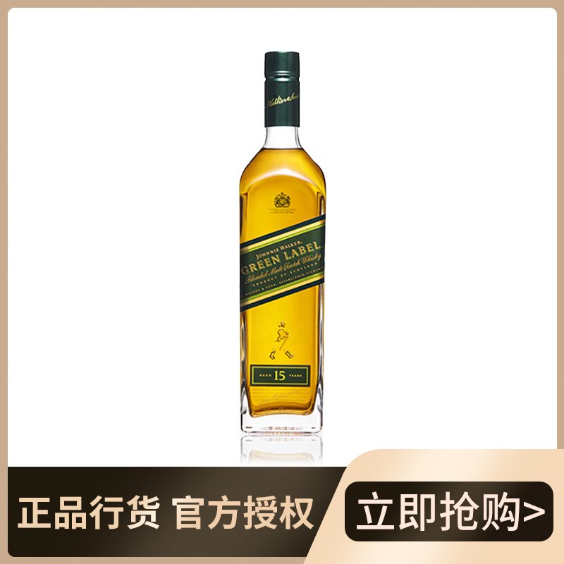 Johnnie Walker 尊尼获加绿牌绿方调配威士忌酒洋酒750ml