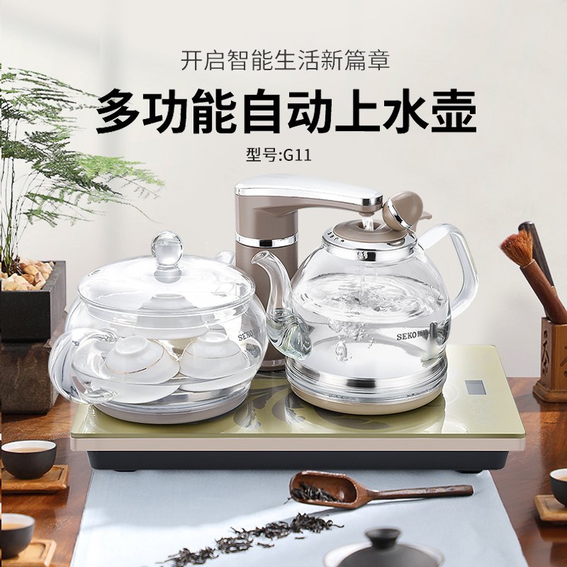 Seko/新功 G11智能恒温全自动抽水电茶炉玻璃家用烧水壶泡茶专用