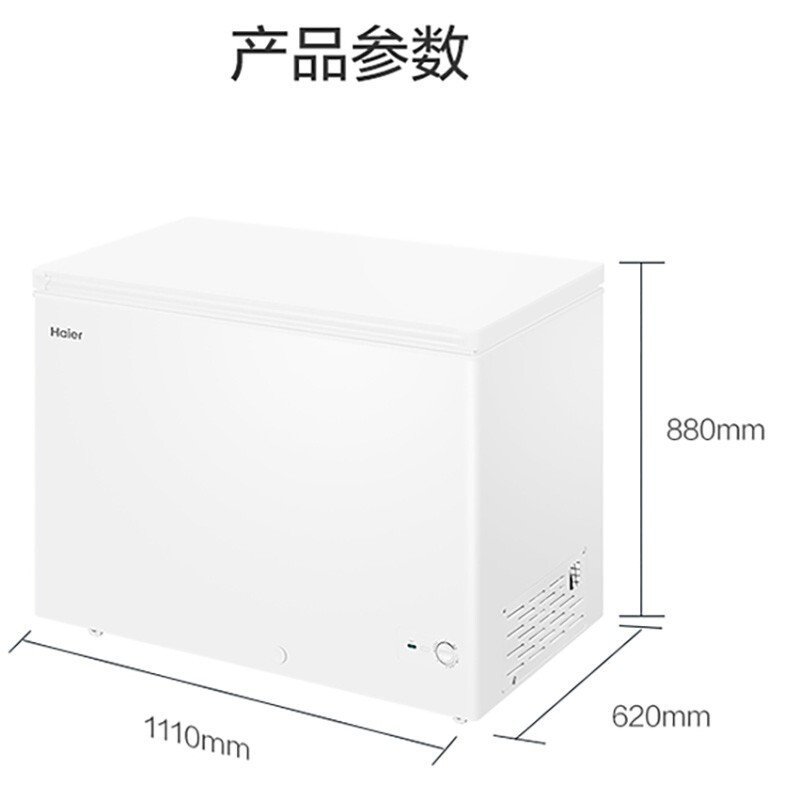 2021年新款 海尔冰柜无需除霜3一级能效家商用冰柜大容量单温冷藏冷冻切换家用冷柜 白色BC/BD-300GH00W0