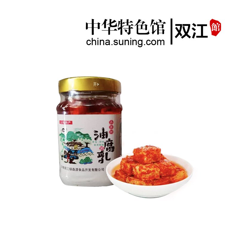 丝路荟云南双江 油腐乳 鲜香四溢3*260g