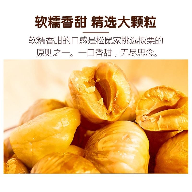 【三只松鼠_甘栗仁100gx2袋】休闲零食坚果特产板栗仁栗子仁ThreeSquirrels