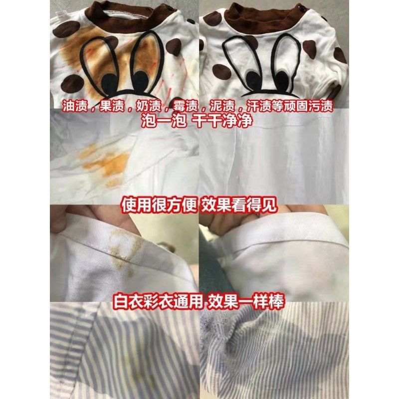 彩漂粉彩色衣物通用洗白色衣服去渍神器去宝宝婴儿漂白剂_5