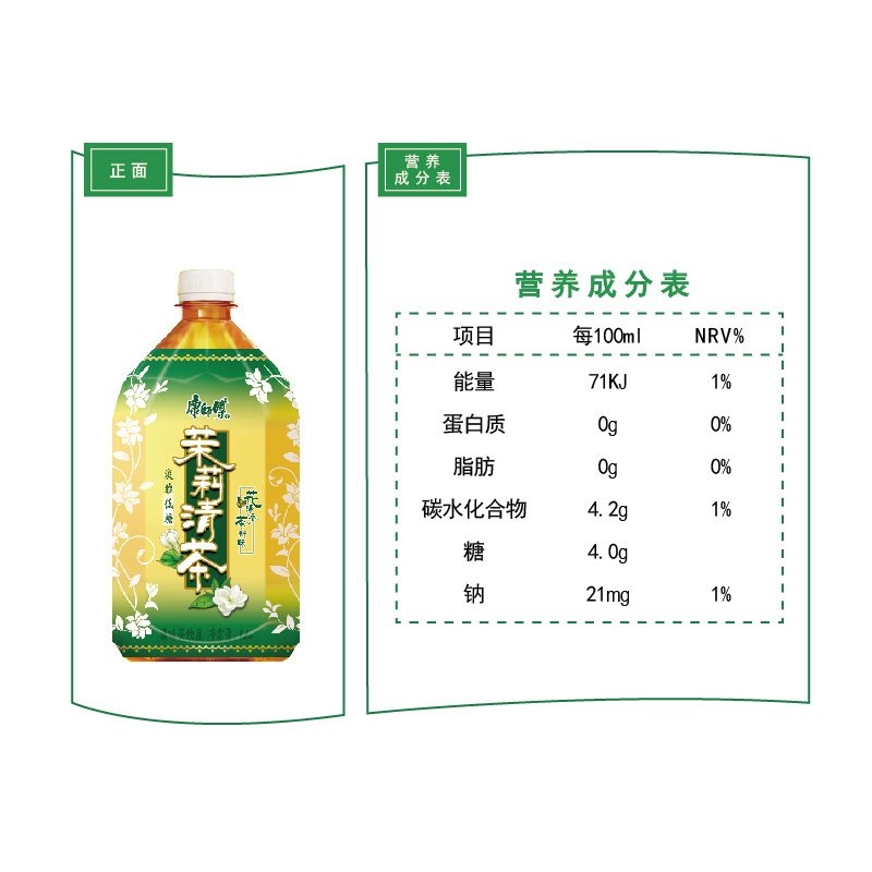 康师傅 茉莉清茶 1L*2瓶装 大瓶装茶饮料