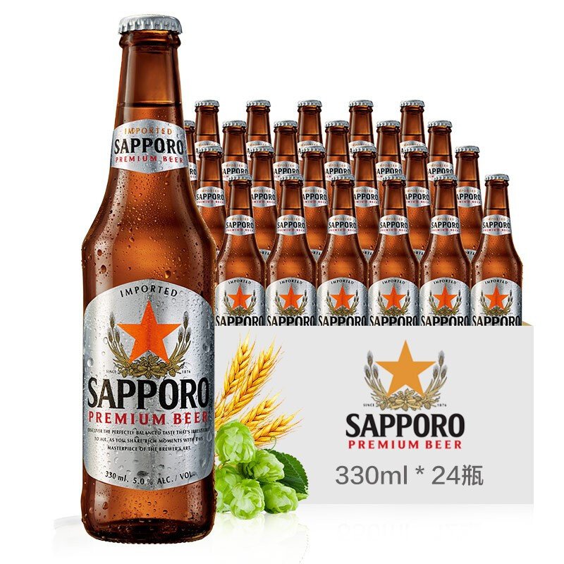 Sapporo/三宝乐啤酒进口 日本风味 札幌啤酒330ml*24瓶装整箱