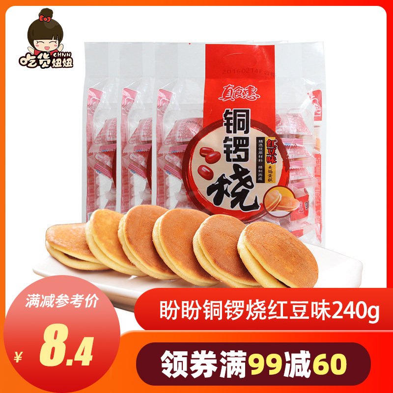 盼盼 铜锣烧 红豆味240g