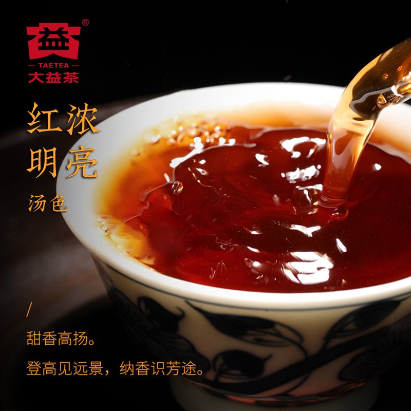 大益 普洱茶熟茶2006年7562砖茶250g