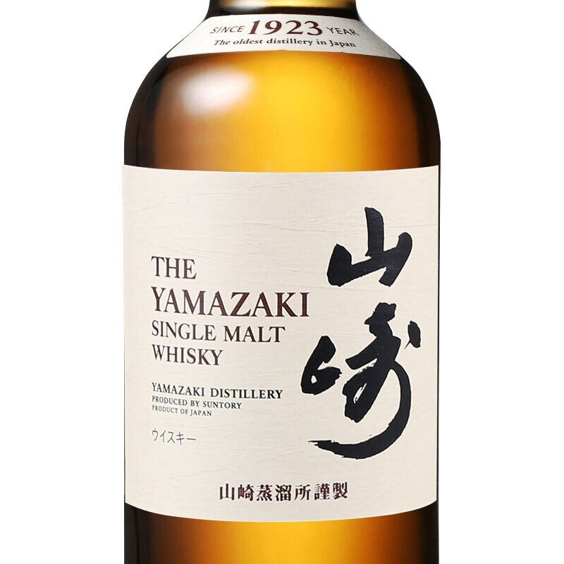 三得利威士忌 SUNTORY 日本原装进口 可乐桶 Yamazaki/山崎1923/700ml