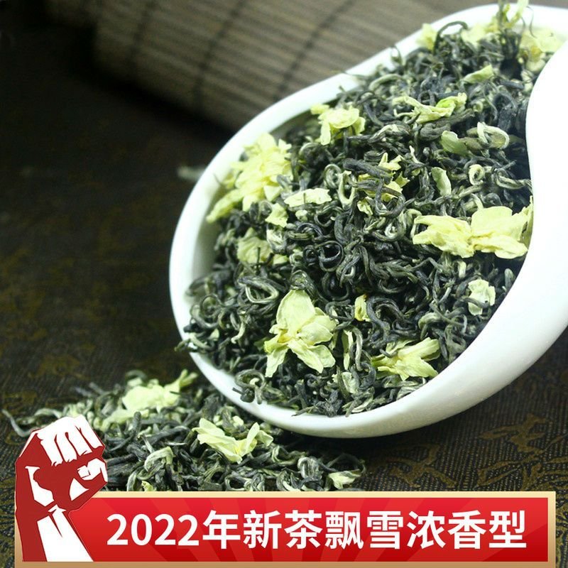 中闽与恩2022年新茶浓香型茉莉花茶散装袋装花茶250克