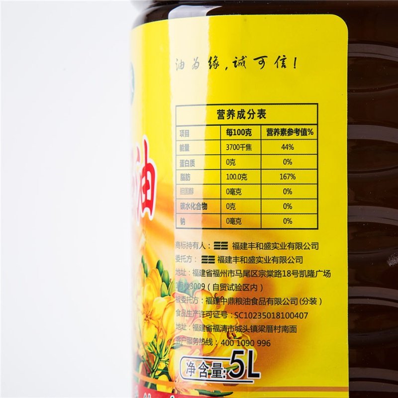 纯香压榨菜籽油非转基因食用油5L306K6DNJDOFJIVJKSAPUCCGFMZAXJTOVD