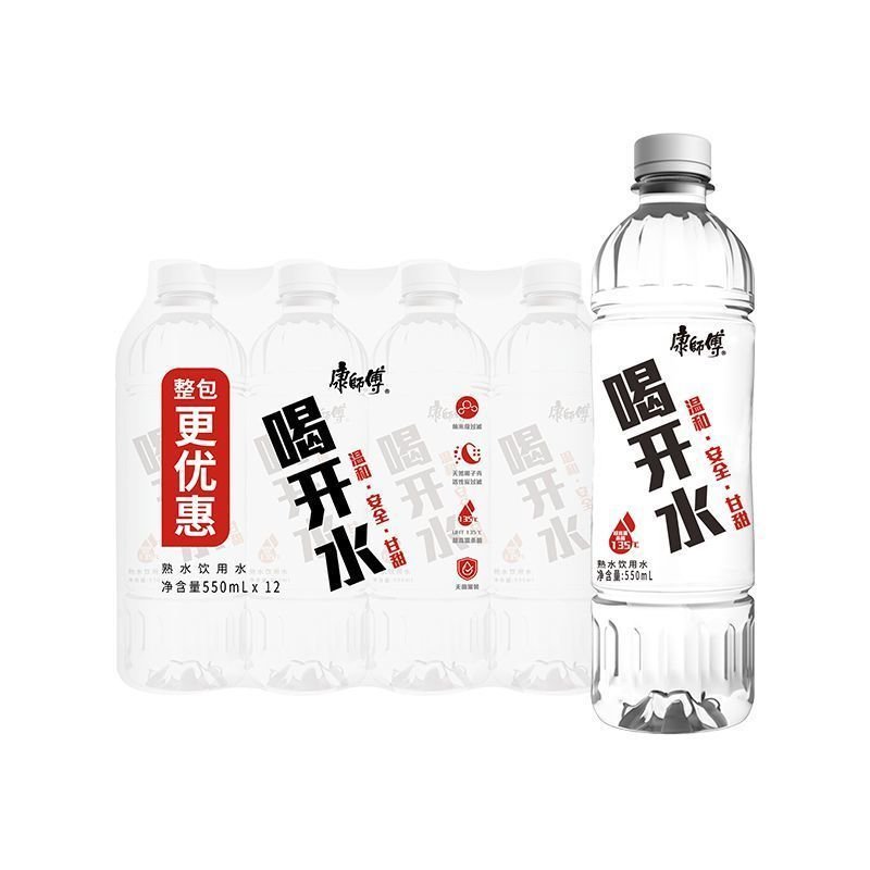 康师傅喝开水 蔡徐坤同款熟水饮用水凉白开550ML*12瓶整箱白开水