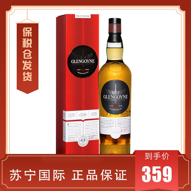 格兰哥尼Glengoyne麦芽威士忌10年700ml