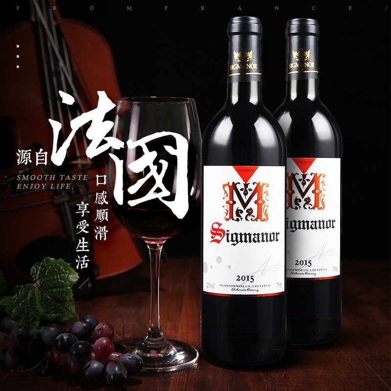 法国进口红酒 Sigmanor希格玛优选干红葡萄酒12度750ml 2瓶装带木盒 送礼佳品 酒厂直发