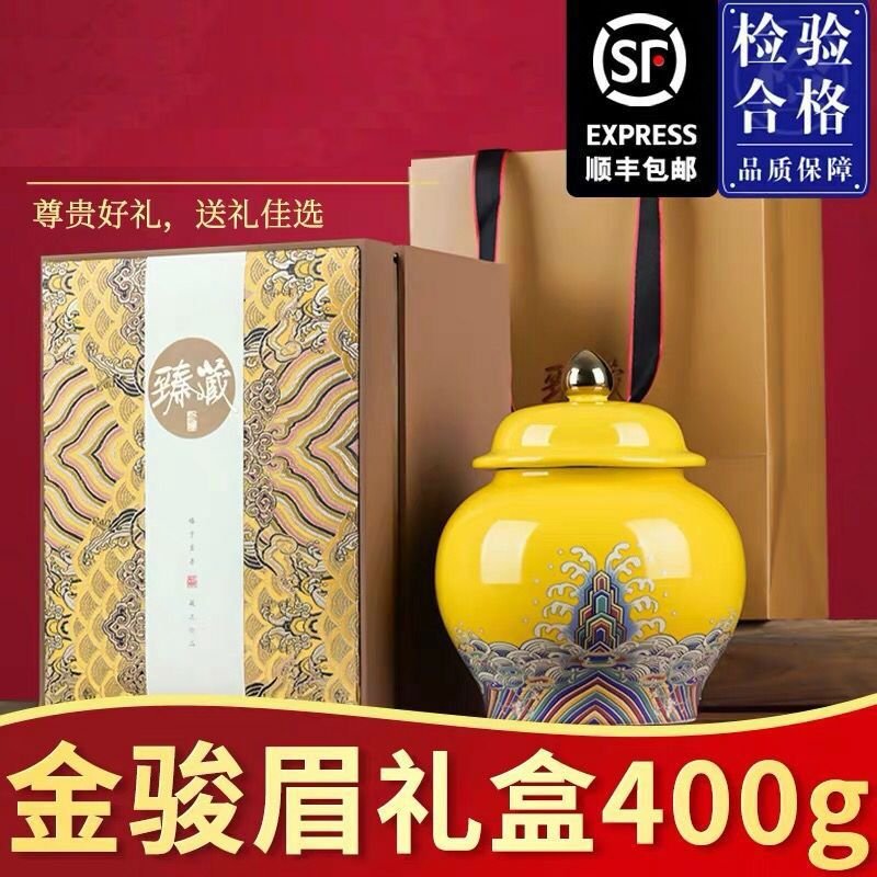 八闽东华 新茶红茶金骏眉茶叶礼盒装 武夷山桐木关红茶400g