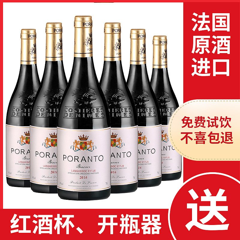 法国进口红酒14度AOP/AOC级酒庄直通贝诗纳干红葡萄酒整箱6瓶装 整箱750ml*6瓶