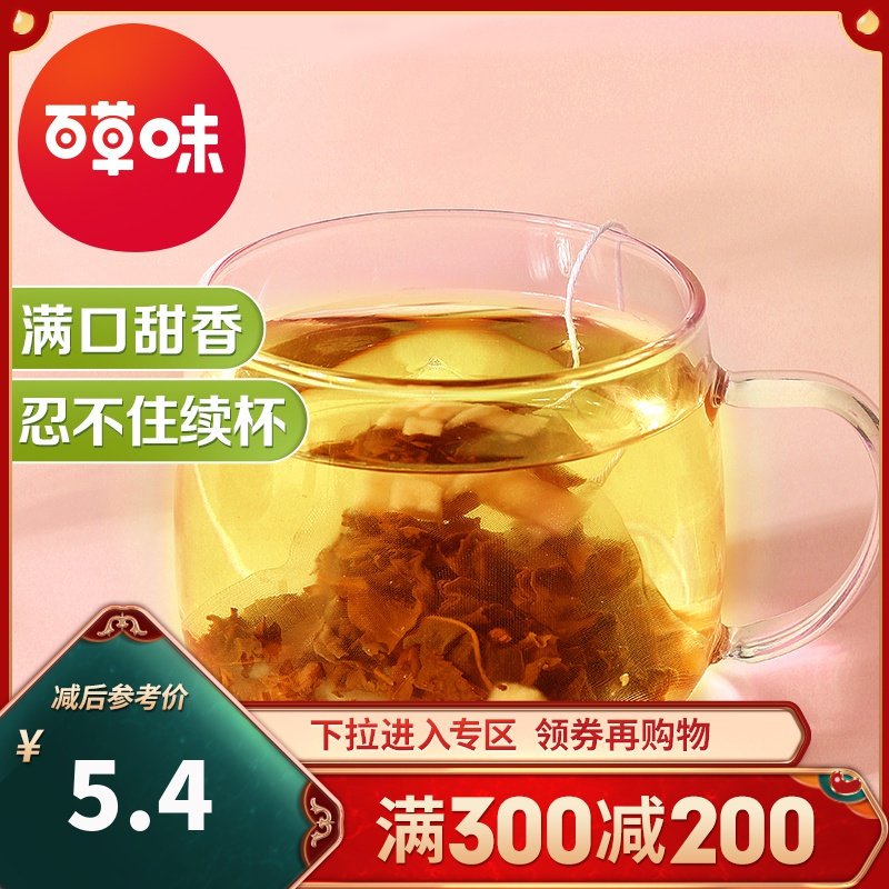 百草味 花草茶 蜜桃乌龙茶 21g 水果茶袋泡花茶盒组合盒装