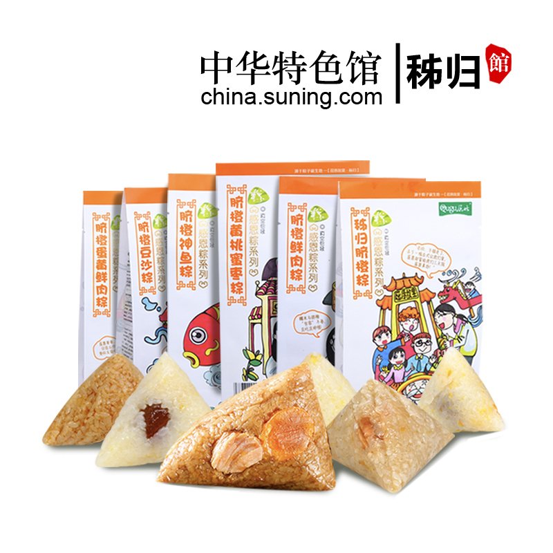 【中华特色】秭归馆 秭归脐橙口味棕 10棕5味4蛋 端午大礼包 恩粽如山礼盒装 华中