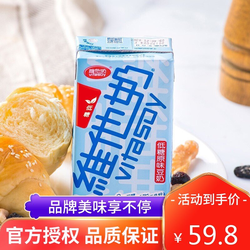 维他奶 原味豆奶植物奶蛋白饮料250ml*24盒 低脂零胆固醇 家庭营养早餐奶 饮料整箱装