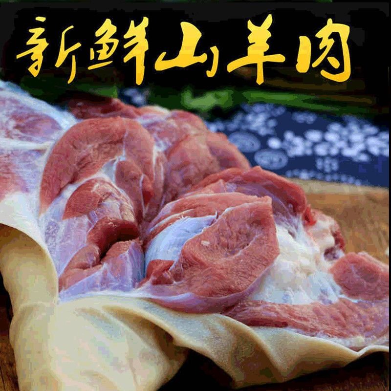 赛卡伊 带皮去骨羊肉内蒙散养新鲜现宰羊后腿肉带皮羊排批发烧烤火锅食材 【带皮原切】去骨羊腿肉3斤