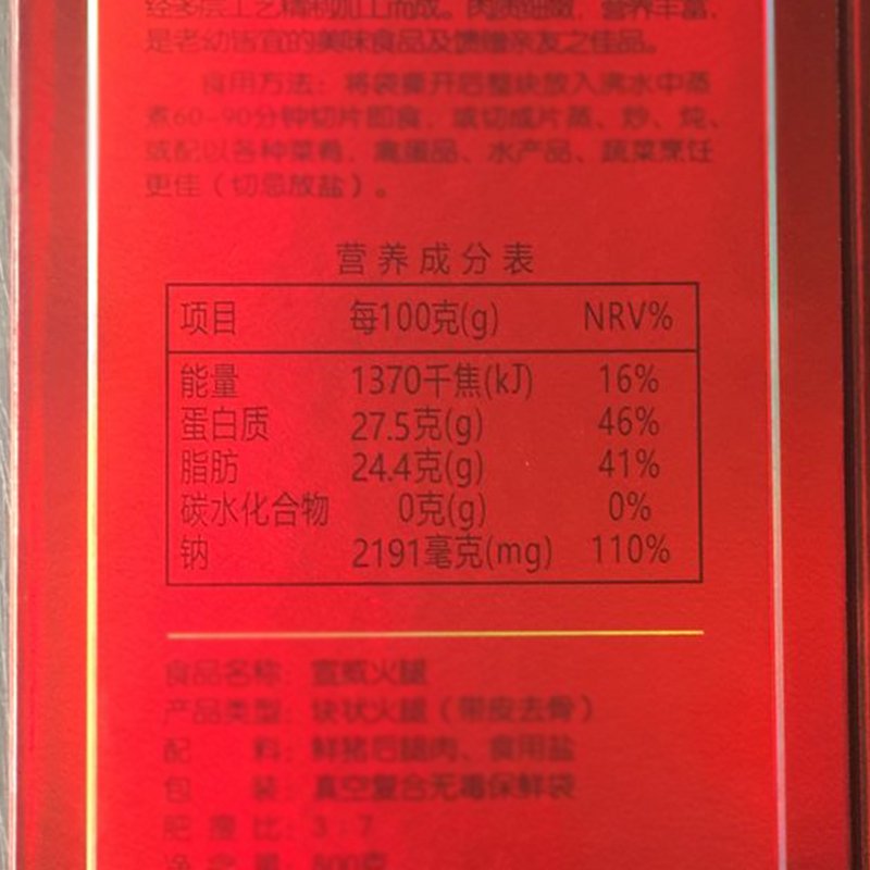 老浦家云南特产宣威火腿无骨火腿块800g老火腿肉云腿肉年货干货