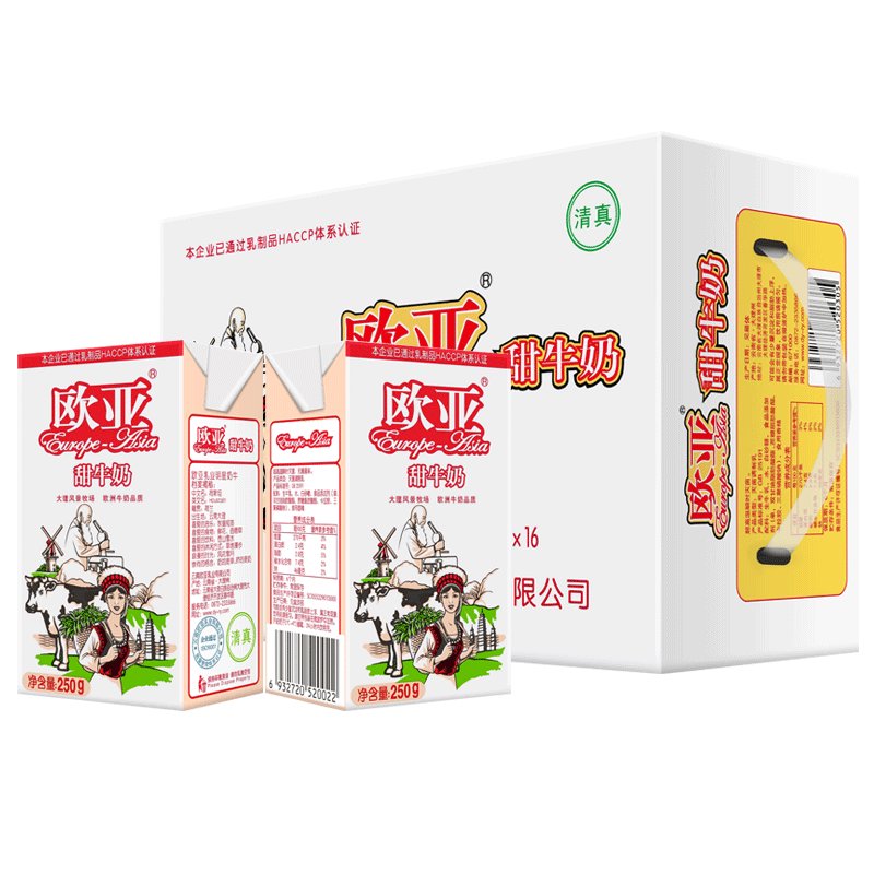 欧亚高原全脂甜牛奶250g*16盒早餐乳制品