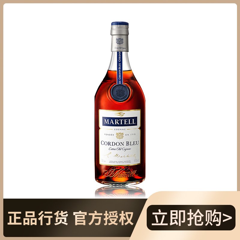 法国进口洋酒 Martell马爹利蓝带干邑白兰地700ml