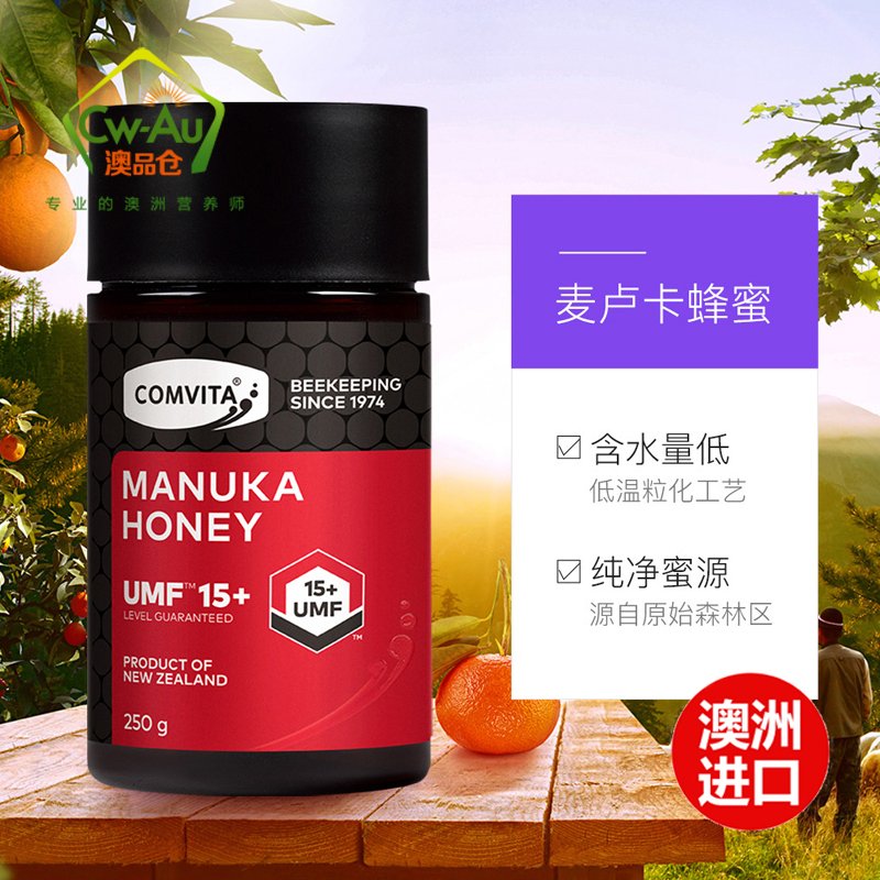 康维他 COMVITA 麦卢卡蜂蜜 UMF15+ 250g