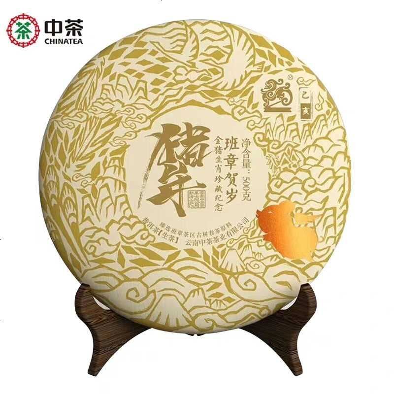 中茶2019年猪饼云南普洱茶吉幸班章贺岁金猪猪年生肖珍藏版生500g_954