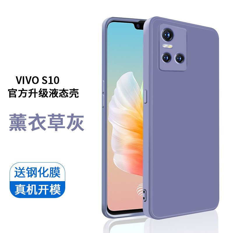 圣幻 vivos10/s9手机壳液态硅胶s10pro保护套轻薄防滑镜头保护全包防摔s9男女款vovo女网红潮5g简约5