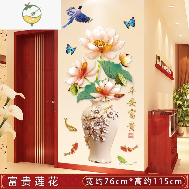 YICHENG3d立体墙贴画客厅背景墙壁纸墙纸自粘卧室装饰墙面贴纸 14.富贵莲花花瓶 特大