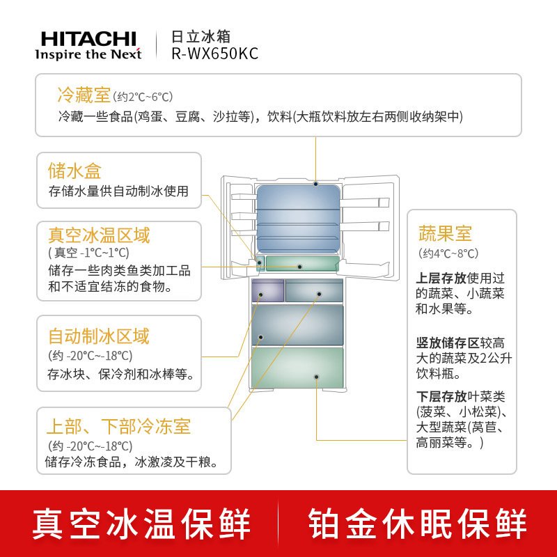 Hitachi/日立 日本原装进口真空保鲜自动制冰玻璃智能控制变频电冰箱R-WX650KC黑色