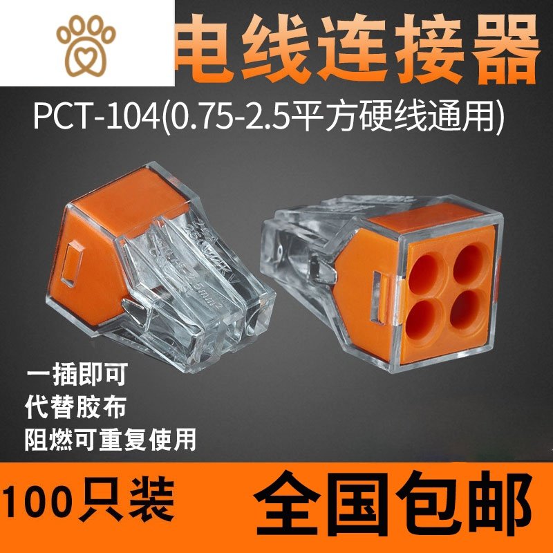 电线连接器FCT-并线器接线端子分线器压线帽硬线快速对接头 敬平0JO863