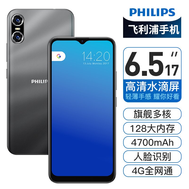 Philips/飞利浦PH1 智能手机4G全网通水滴全面屏4G+128G安卓多核学生价老人机大屏长待机 海天蓝