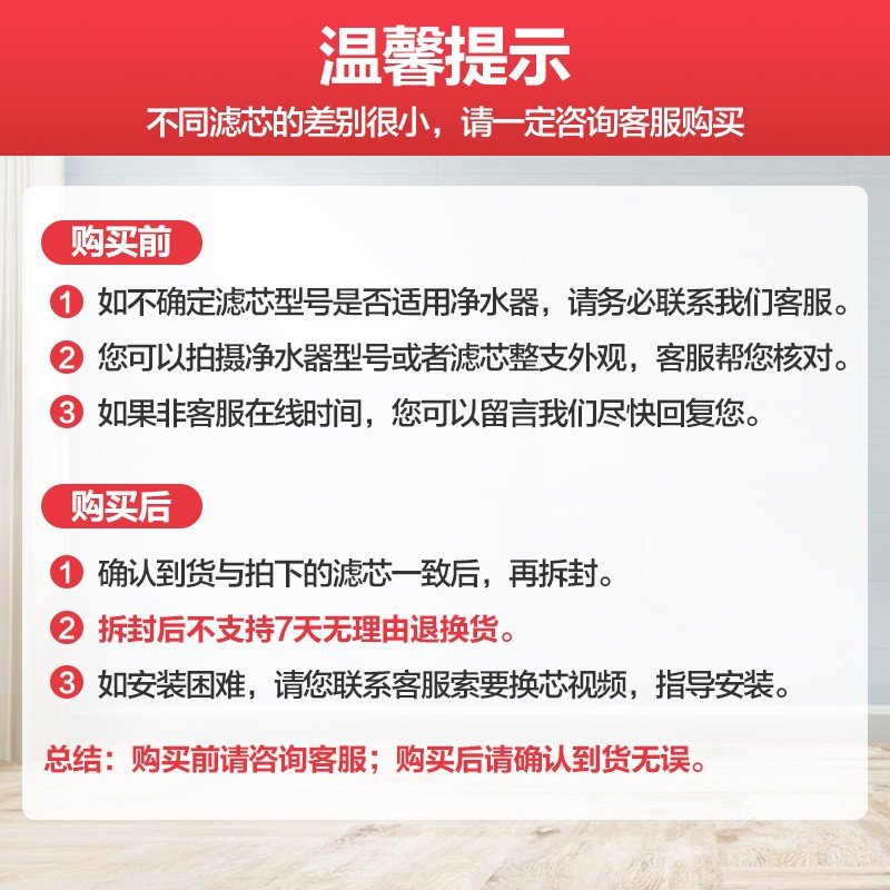 【美的净水器滤芯】适用于MU136A-4、MU131A-5等，M6系列- 一、二年套装适用于1592、102C、131A