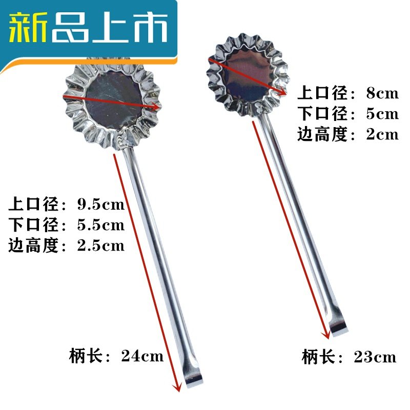 HAOYANGDAO做萝卜丝饼的模具油墩子不粘锅巴勺老式煎饼勺子油炸油端子油饼勺 小号2支装钢勾家用46IL2V