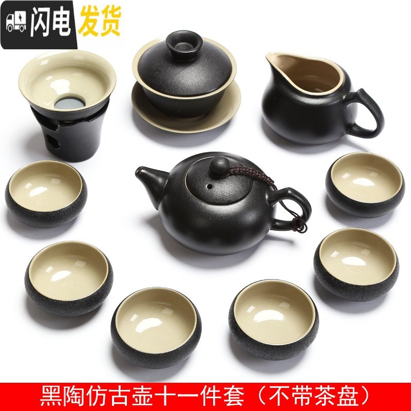 三维工匠 禅风黑陶瓷功夫茶具套装整套黑釉侧把壶茶杯盖碗瓷器茶盘 仿古壶11件套（不带茶盘）