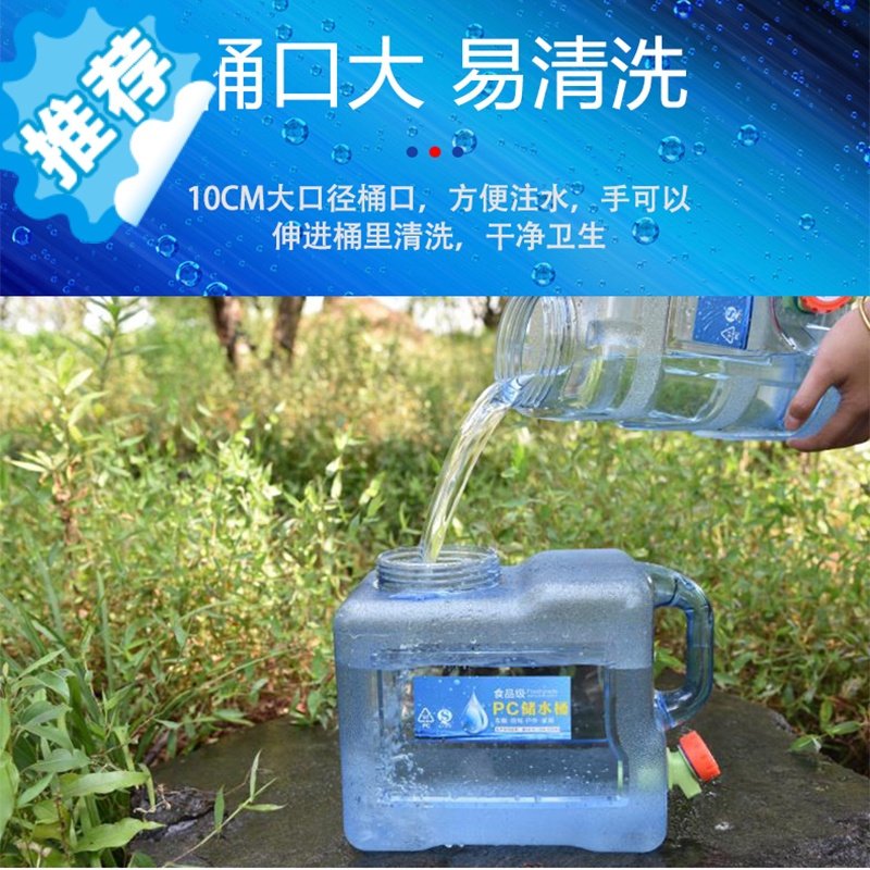 三维工匠户外车载储水箱家用蓄水罐级大容量卧式装水容器纯净山泉水桶 5升方桶+备用龙头+有孔盖