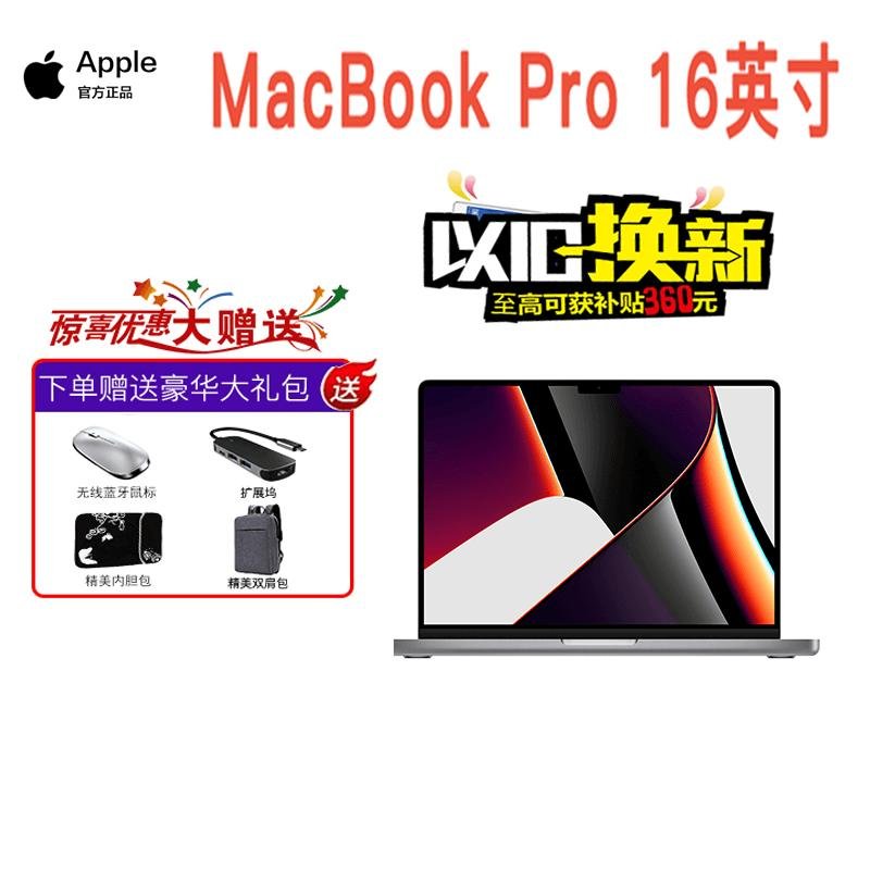 Apple MacBook Pro 14英寸 M1 Max芯片(24核中央处理器) 64G 512G 深空灰