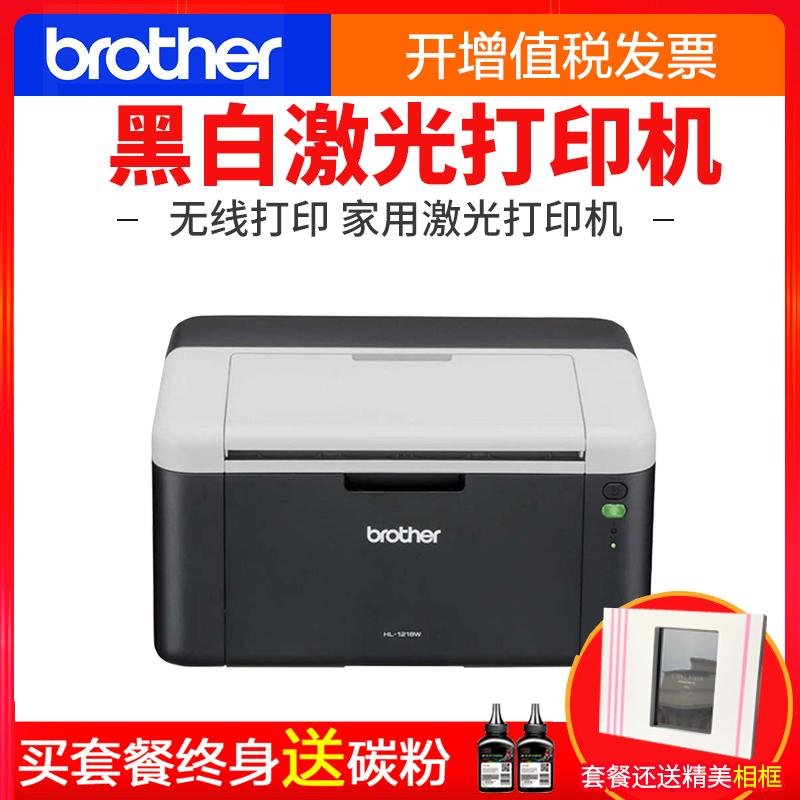 兄弟(Brother) HL-1218W 黑白激光打印机 无线wifi打印5