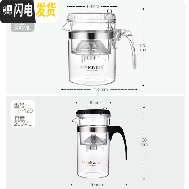 三维工匠茶过滤杯 300ML TP-140办公室个人茶壶玻璃茶水壶过滤飘逸杯 TP-140【300ML】【收藏、_974