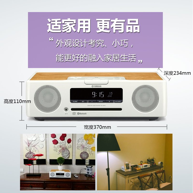 雅马哈（Yamaha）TSX-B235音响音箱CD机USB播放机迷你音响无线蓝_1_9