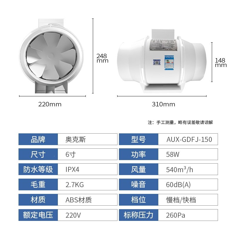 奥克斯(AUX)管道风机150厨房圆形斜流增压排气扇6寸排风扇换气强力大风(ihb)_1