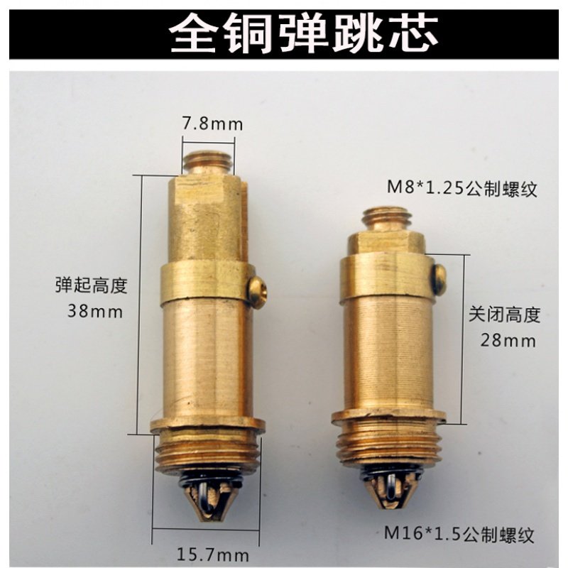 全铜弹跳盖塞头台盆洗手盆洗脸盆落水器面盆下水弹跳芯配件 全铜弹跳芯