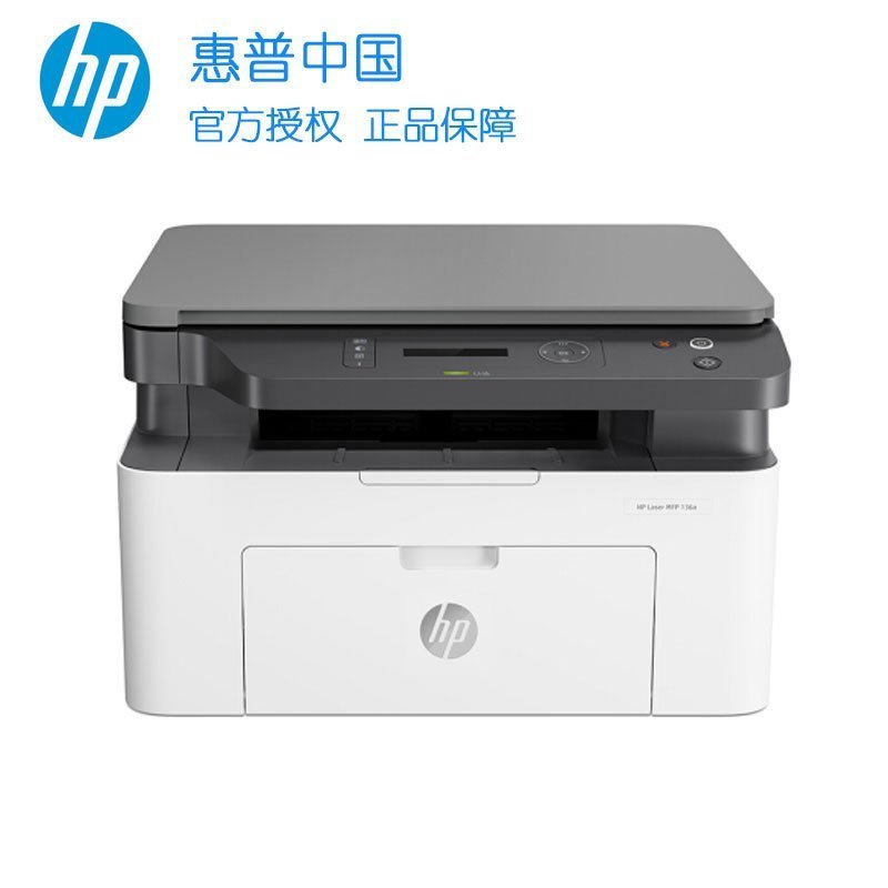 hp/惠普136A 黑白激光一体机打印机一体机家用打印复印扫描一体机家用打印机复印机惠普家用打印机一体机 套装四