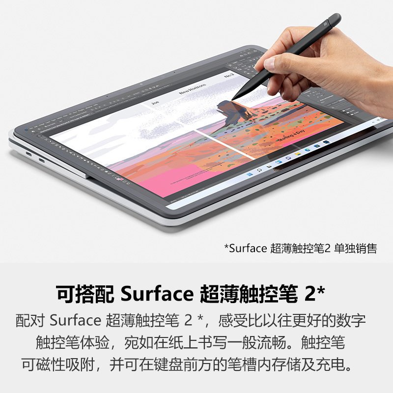 微软【触控笔】Microsoft)Surface LaptopStudio商用版11代i732G2T RTX A200