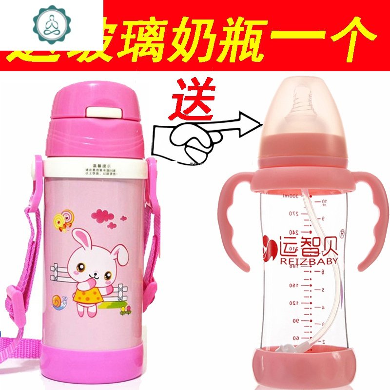 【送玻璃奶瓶】 宝宝学饮训练吸管保温杯带手柄幼儿背带水壶防漏 封后 蓝色手柄350ML+送手柄玻璃奶瓶一个