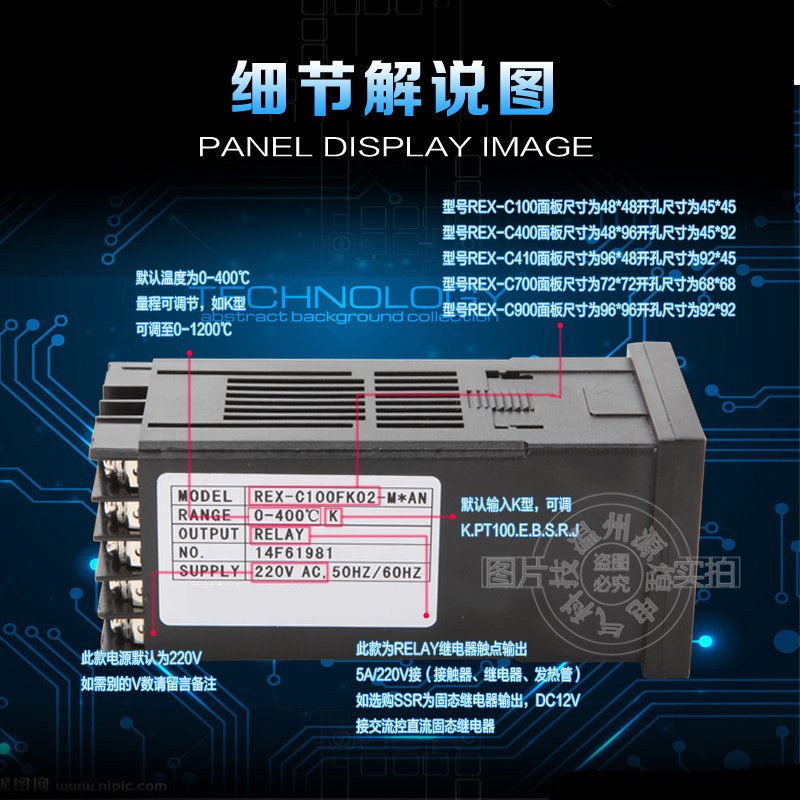 温控器REX-C100-400-C700-C900 数显智能温控仪 温度控制器 C900【万能输入继电器输出M*_964