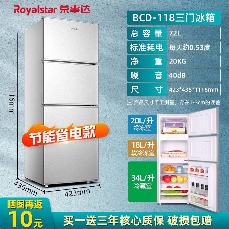 Royaistar荣事达小冰箱家用单双门小型宿舍用租房酒店节能省电迷你超薄冰箱(aXE)_4